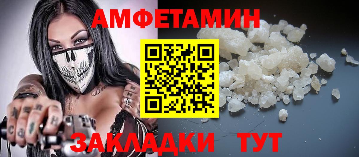 АМФ VHQ Сибай