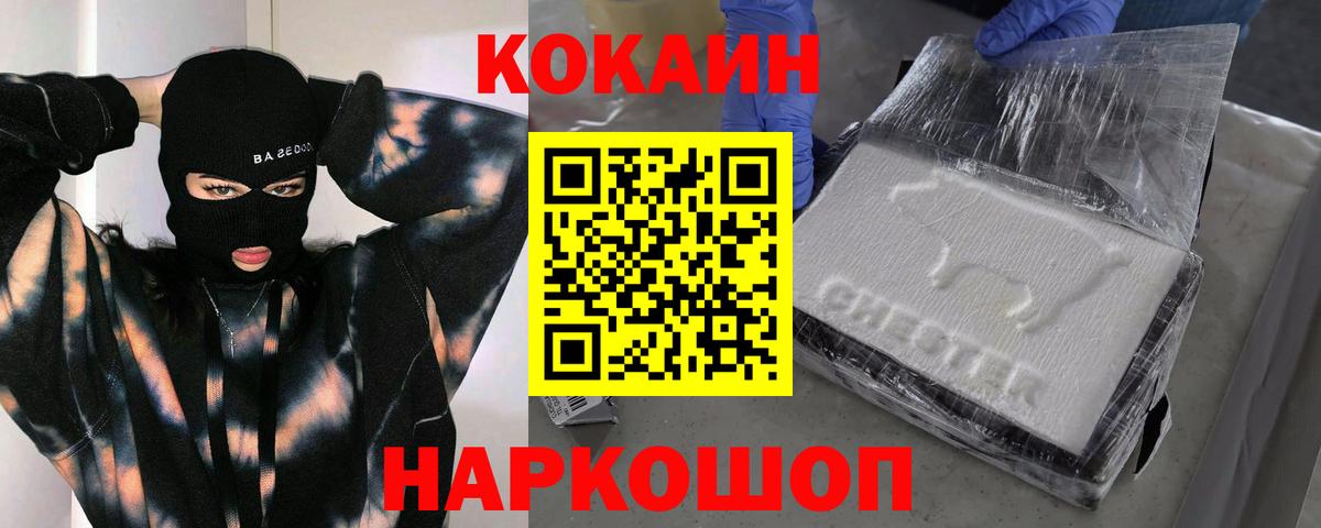 Сибай  КОКАИН Эквадор  КОКАИН Эквадор  КОКАИН  Вход с VPN 
