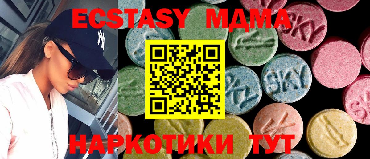 ЭКСТАЗИ  Ecstasy 99%  Вход с VPN  Сибай 
