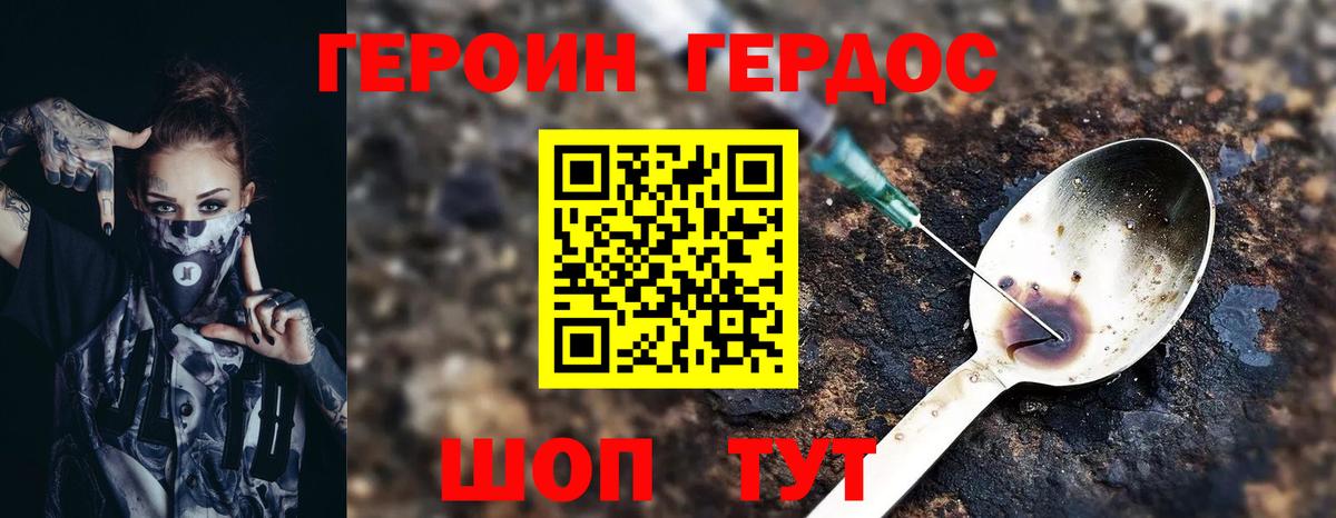 ГЕРОИН Афган Сибай
