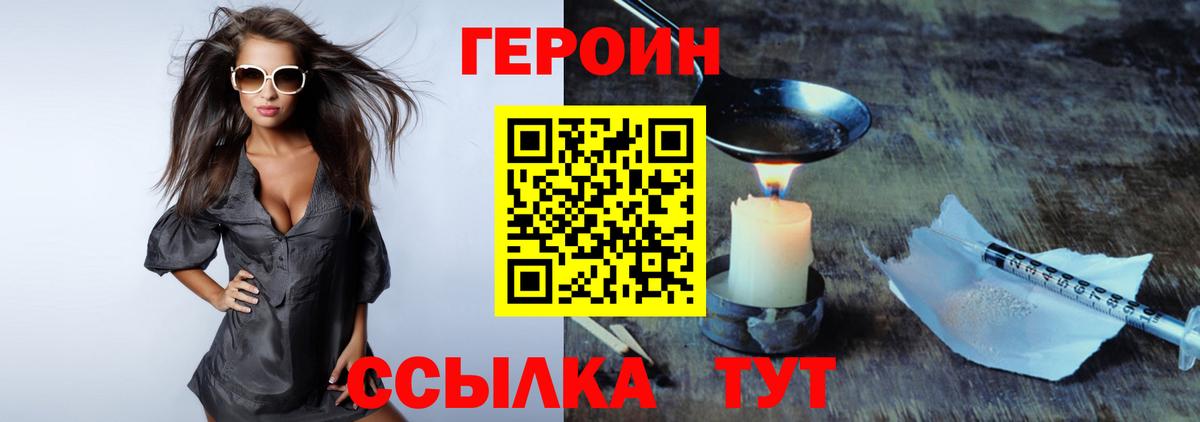 Сибай  Героин  Вход с VPN  Героин белый 