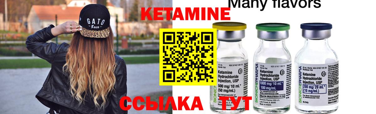 Кетамин VHQ  Кетамин VHQ  Вход с VPN  Сибай 