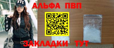 ALPHA PVP Моздок