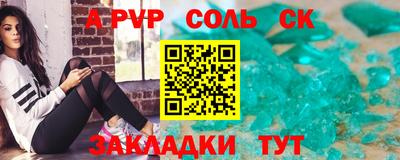 ALPHA PVP Моздок