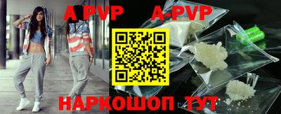 ALPHA PVP Моздок