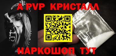 ALPHA PVP Моздок