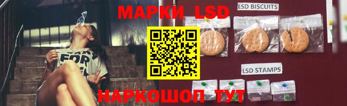 LSD-25 экстази ecstasy Сибай