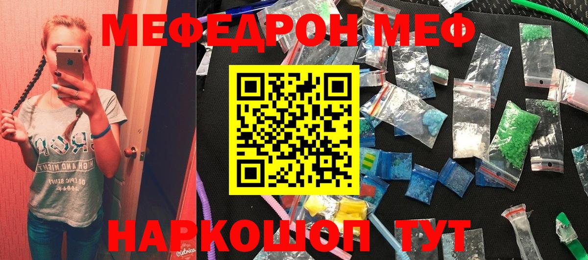 МЕФ мука Сибай
