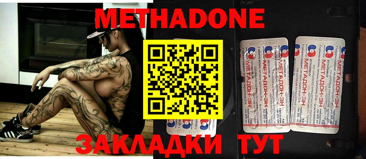 Сибай  МЕТАДОН methadone  OMG tor  Метадон мёд  Вход с VPN 