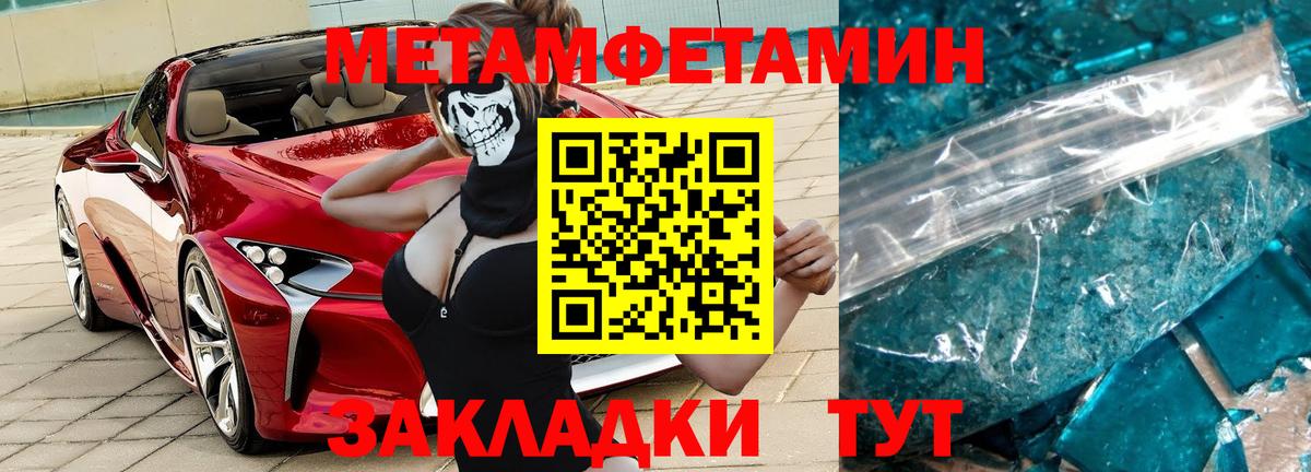 МЕТАМФЕТАМИН Декстрометамфетамин 99.9%  Вход с VPN  Метамфетамин  Сибай 