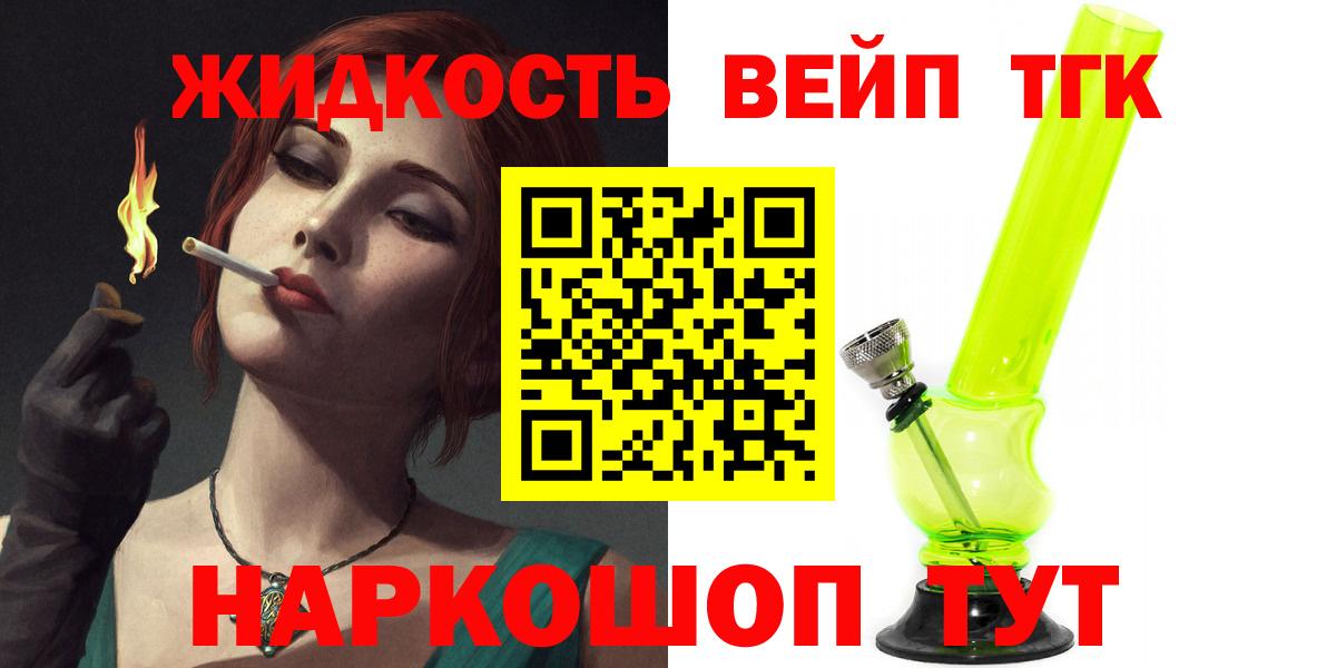 Дистиллят ТГК Wax Сибай
