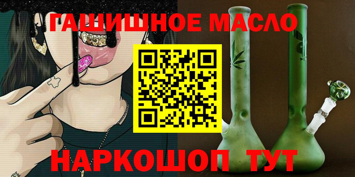 ТГК вейп  Вход с VPN  купить наркотики цена  Сибай  Дистиллят ТГК вейп с тгк 