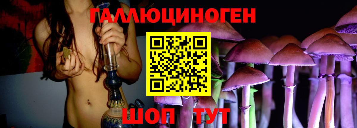 Псилоцибиновые грибы ЛСД Сибай